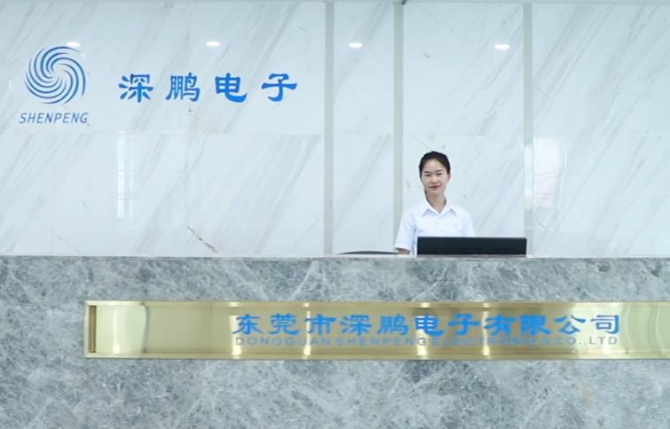 东莞市深鹏电子有限公司