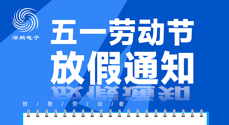 五一劳动节 | 放假通知 | 致敬劳动者